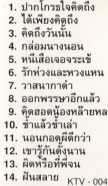 สาธิต ทองจันทร์ - ปากโกรธใจคิดถึง-2x